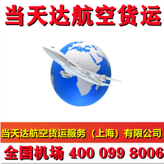 伊犁空运兰州机场