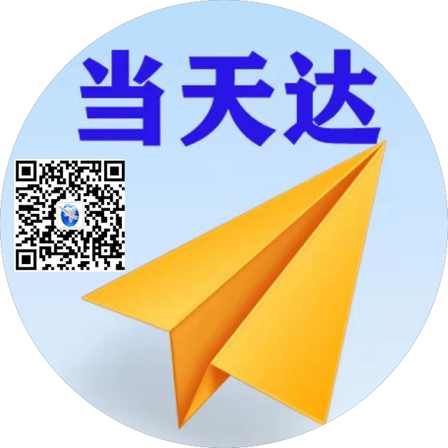 伊犁空运惠州梅州