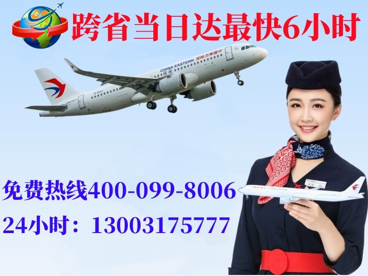 伊犁空运哈尔滨机场