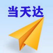 伊犁空运南京机场